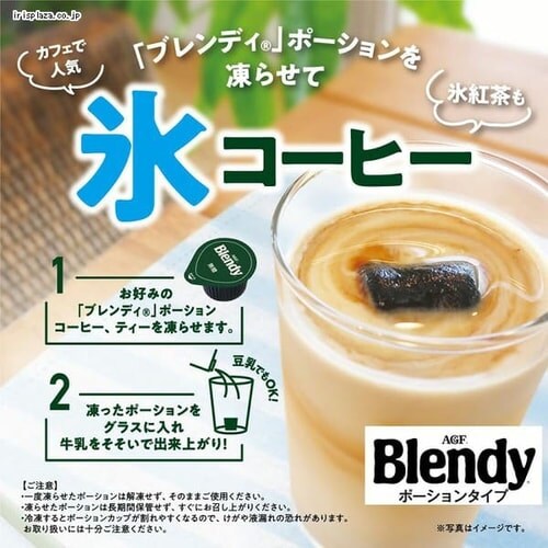 AGF 「ブレンディ」ポーションコーヒー 無糖 24個(ポーションコーヒー) 【プラザセレクト】