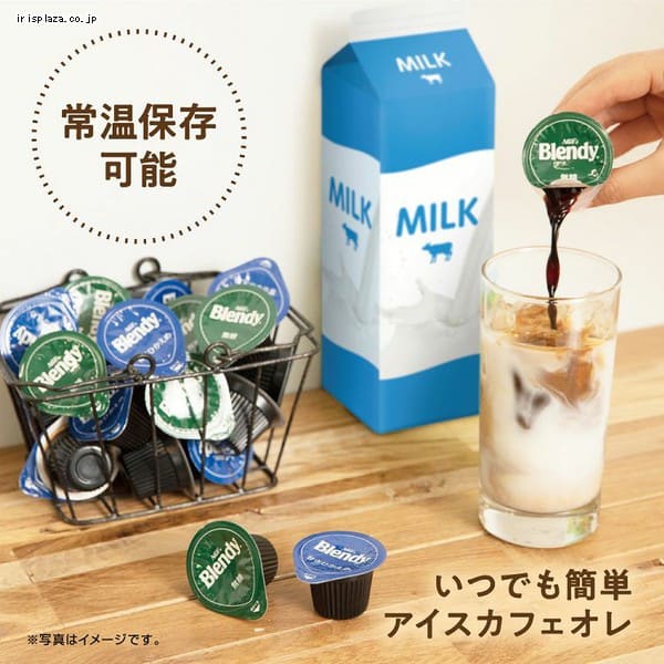 AGF 「ブレンディ」ポーションコーヒー 無糖 24個(ポーションコーヒー) 【プラザセレクト】