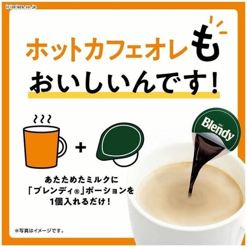 Agf ブレンディ ポーションコーヒー 無糖 24個 ポーションコーヒー プラザセレクト アイリスプラザ アイリスオーヤマ公式通販サイト Agf ブレンディ ポーションコーヒー 無糖 24個 ポーションコーヒー プラザセレクト アイリスプラザ アイリスオーヤマ公式通販サイト