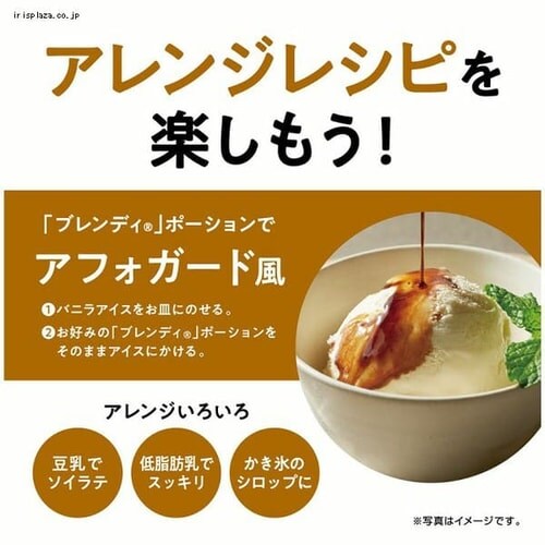 AGF 「ブレンディ」ポーションコーヒー 無糖 24個(ポーションコーヒー) 【プラザセレクト】