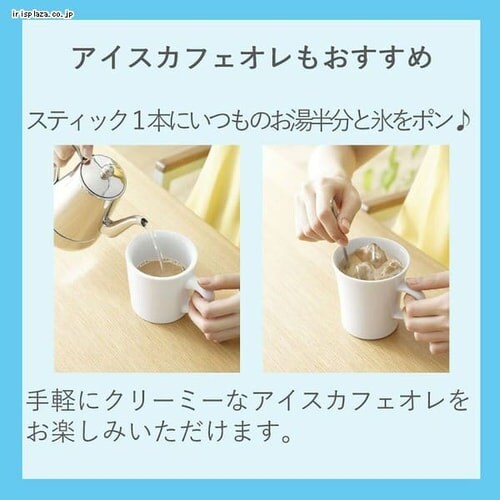 AGF 「ブレンディ」スティック カフェオレ カロリーハーフ100本（スティックコーヒー） 【プラザセレクト】【プラザマーケット】  7184599│アイリスプラザ│アイリスオーヤマ公式通販サイト