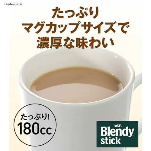 AGF 「ブレンディ」スティック 紅茶オレ100本（スティック）（紅茶） 【プラザセレクト】【プラザマーケット】  7184600│アイリスプラザ│アイリスオーヤマ公式通販サイト