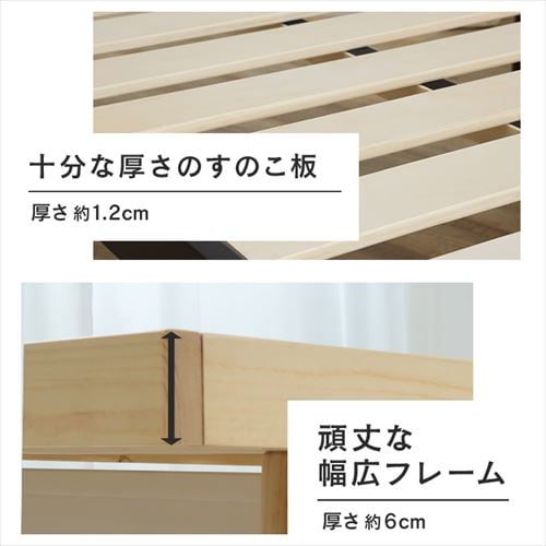 アイリスオーヤマ　ベッドセミダブル すのこ高さ3段階 ナチュラル ベッド セミダブル すのこ 高さ3段階 ナチュラル 7184742