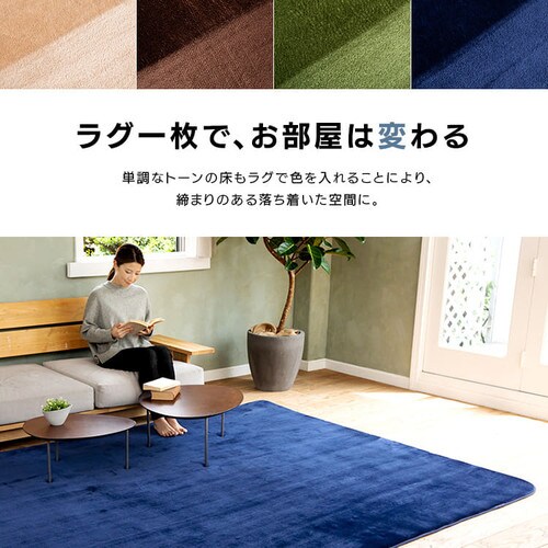 高反発ラグ 200×300cm ネイビー【プラザセレクト】 7184760 │アイリスプラザ│アイリスオーヤマ公式通販サイト