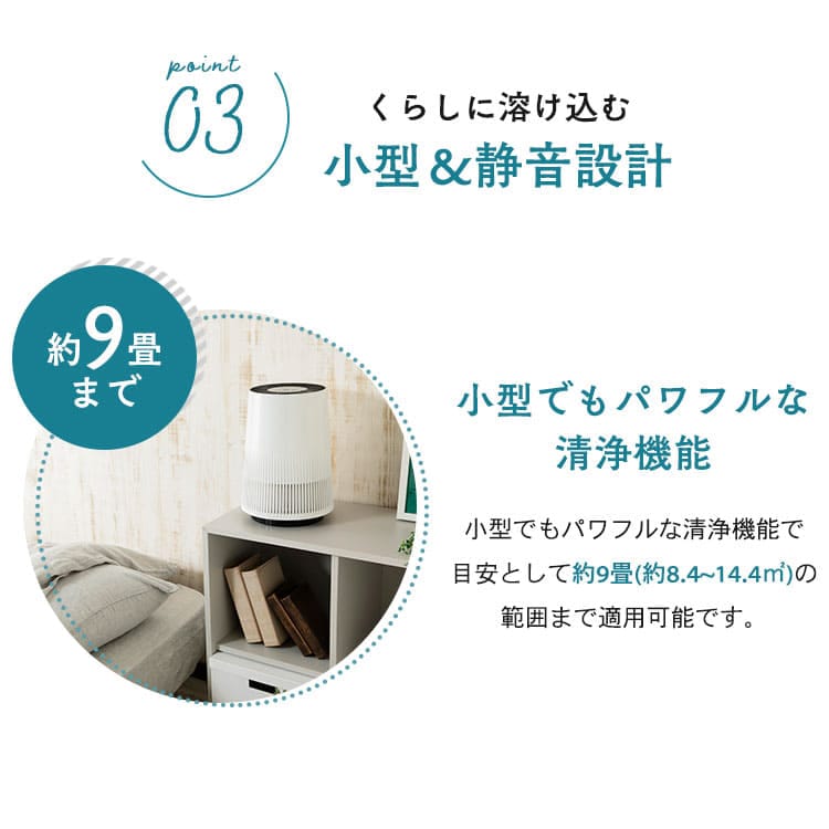 空気清浄機 9畳 小型 静音 シンプル ほこりセンサー イオン