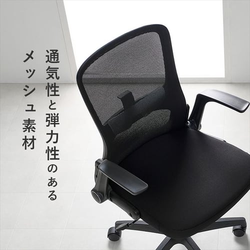 オフィスチェア 椅子 チェア オフィス 肘付き アームアップ式 OFC-MAU ブラック