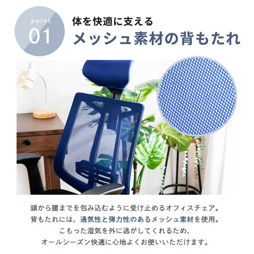 メッシュバックオフィスチェア MOC-61 全4色_4