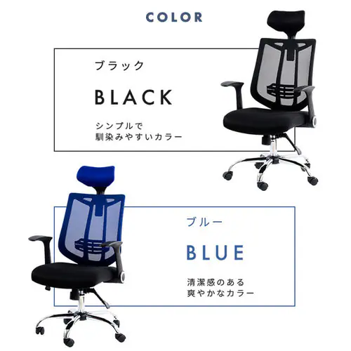 メッシュバックオフィスチェア MOC-61 全4色_16