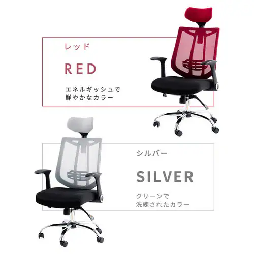 メッシュバックオフィスチェア MOC-61 全4色_17