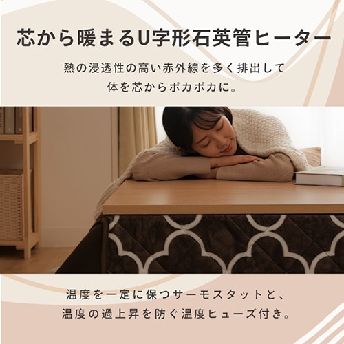 ヴィンテージこたつ 本体 120×80㎝ 長方形 SJ-K32-IR 天板Cブラウン