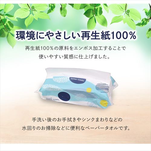 ≪30％OFF≫【40個】ペーパータオル 200枚 ハンドタオル 大容量 小判5