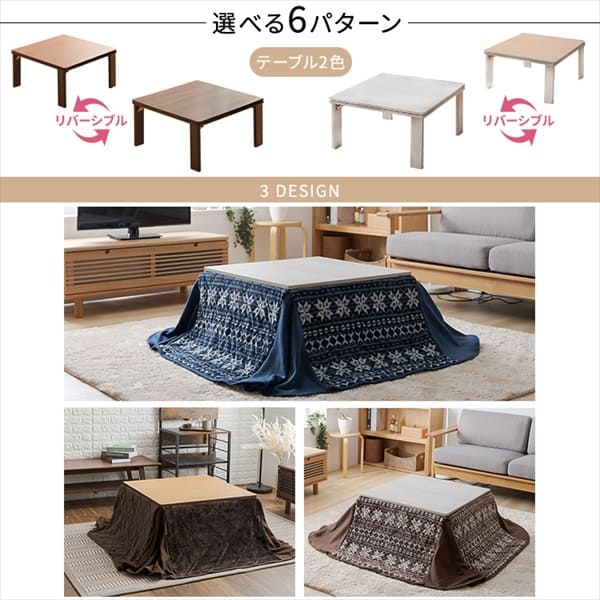 折脚こたつテーブル＋省スペースこたつ布団セット 正方形 68×68cm 7185803 │アイリスプラザ│アイリスオーヤマ公式通販サイト