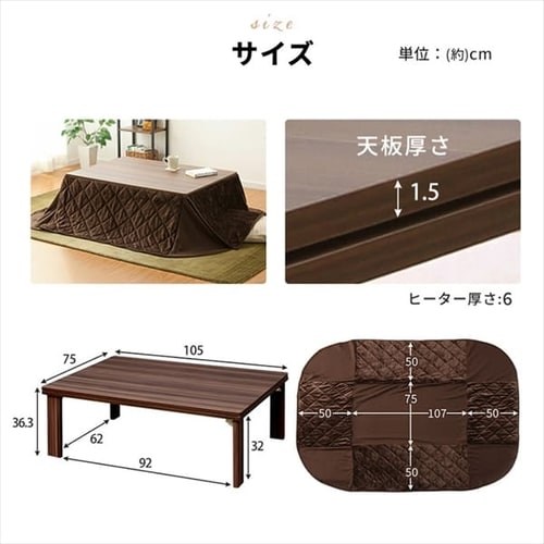 折脚こたつテーブル＋省スペースこたつ布団セット 長方形 105×75cm