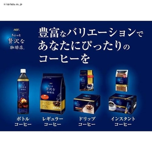 AGF 【2個セット】「ちょっと贅沢な珈琲店R」 レギュラー・コーヒー ドリップパック アソート40袋（ドリップコーヒー）（アソート）（プチギフト）（ つめあわせ） 【プラザセレクト】【プラザマーケット】 7185833│アイリスプラザ│アイリスオーヤマ公式通販サイト