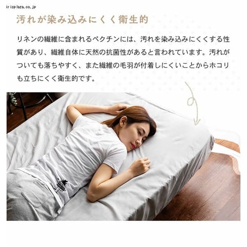 リネン＆テンセルBOXシーツ シングル LTBOX-10200 全2色【プラザ