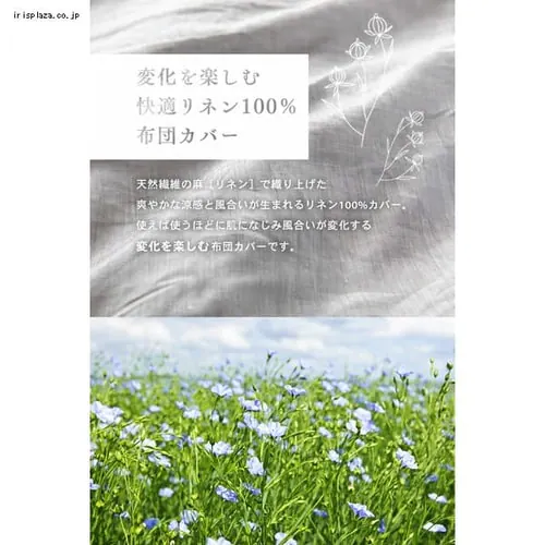 掛け布団カバー ダブル リネン グレー_3