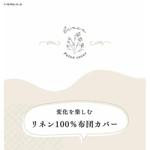 掛け布団カバー ダブル リネン グレー_4