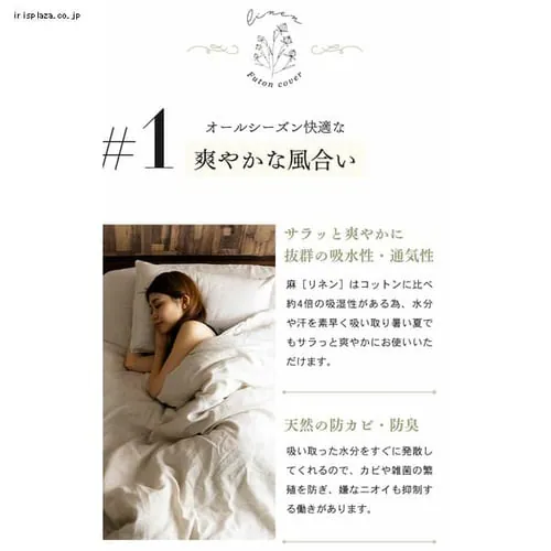 掛け布団カバー ダブル リネン グレー_7