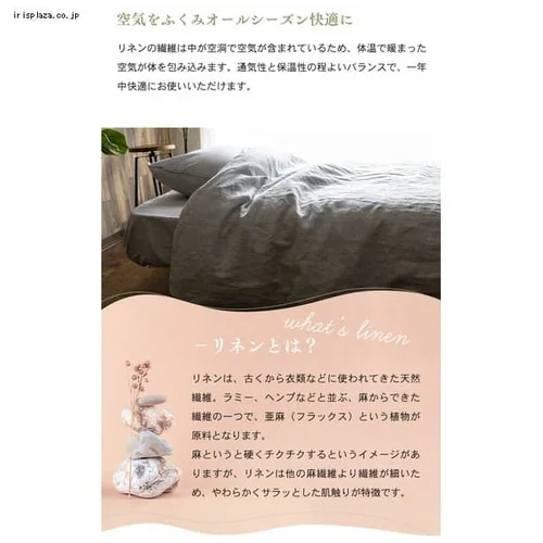 掛け布団カバー ダブル リネン グレー_8