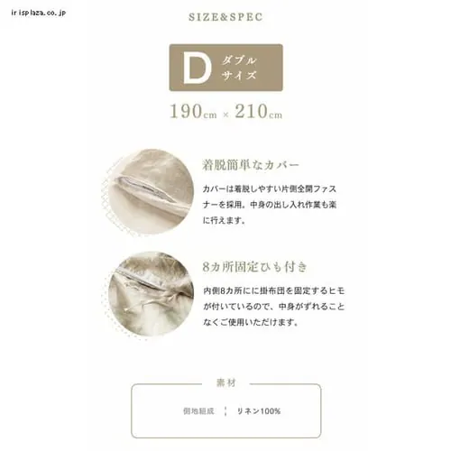 掛け布団カバー ダブル リネン グレー_15