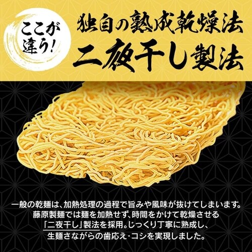 春の新作続々 新着 藤原製麺 北海道らーめんフェアー 北海道二夜干しラーメン 本場北海道ラーメン 袋セット 関東圏送料無料 Atlantide1 Com