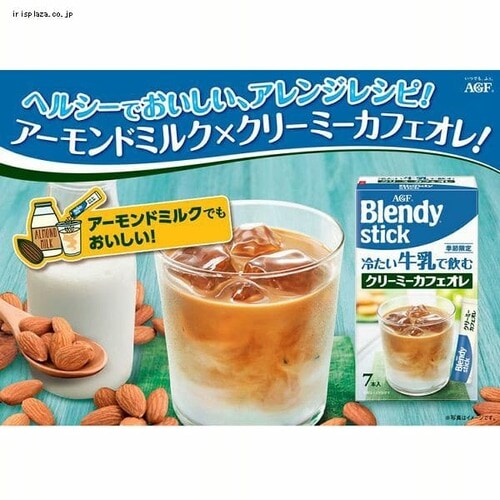 AGF AGF「ブレンディ R」 スティック 冷たい牛乳で飲む クリーミーカフェオレ7本 【プラザセレクト】【プラザマーケット】  7187121│アイリスプラザ│アイリスオーヤマ公式通販サイト