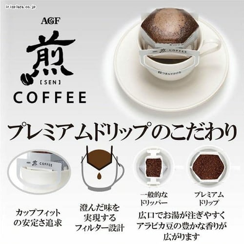スタバ、AGF ドリップコーヒー　　114杯分 スタバ、AGF ドリップコーヒー 114杯分