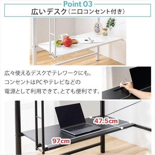 ロフトベッド デスク コンセント付き ホワイト プラザセレクト