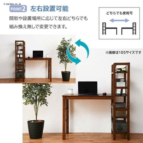 机 デスク 収納棚付き VD-7376 ダークブラウン 【代引き不可