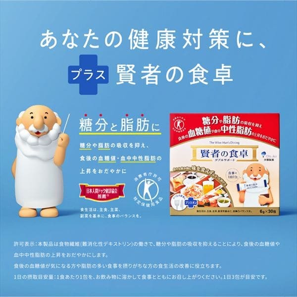 最大74％オフ！ 大塚製薬 賢者の食卓 ダブルサポート 6g×30包 箱なし中身のみ dobrenocki.pl