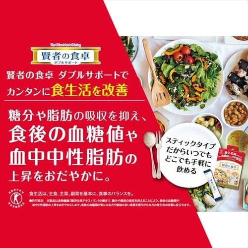 300包】大塚製薬 賢者の食卓 ダブルサポート（30×10） 【プラザセレクト】【プラザマーケット】  7188041│アイリスプラザ│アイリスオーヤマ公式通販サイト