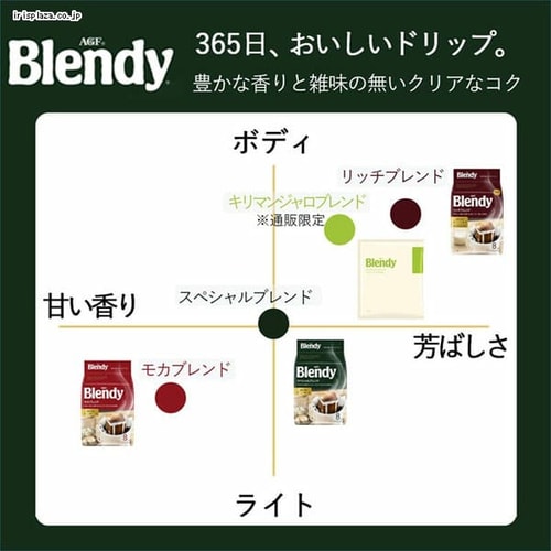 AGF 「ブレンディ R」 レギュラー・コーヒー ドリップパック リッチ・ブレンド100袋（個包装）（ドリップコーヒー）  【プラザセレクト】【プラザマーケット】 7188104│アイリスプラザ│アイリスオーヤマ公式通販サイト