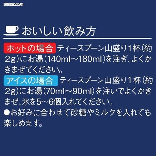 AGF 「ちょっと贅沢な珈琲店 R」 スペシャル・ブレンド 袋 135g（インスタント） 【プラザセレクト】  7188147│アイリスプラザ│アイリスオーヤマ公式通販サイト