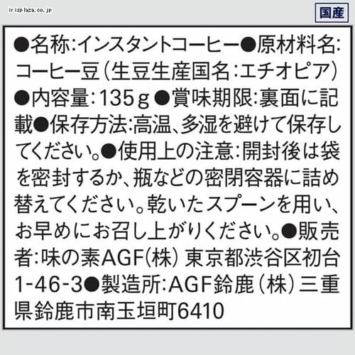 AGF uґX Rv ₽łACXR[q[135iCX^gj _7