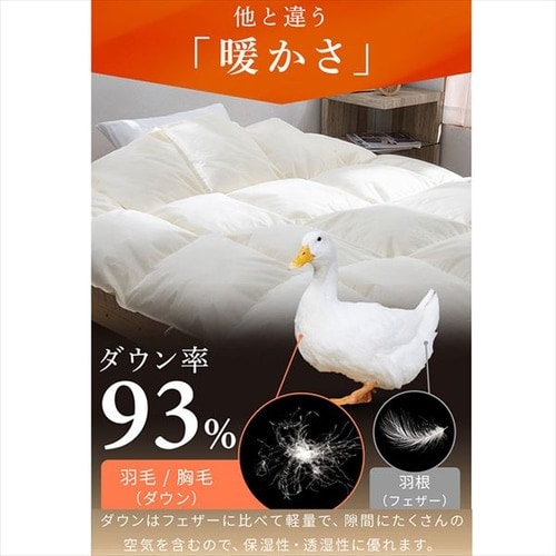 フランスホワイトダックダウン掛け布団 150x210cm 羽毛布団 シングル