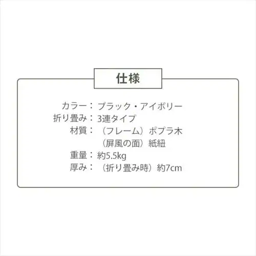 紙製パーティション【3連タイプ】PPPT-3P アイボリー_17