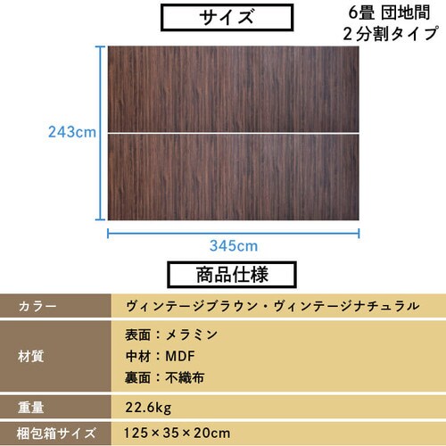 ウッドフローリングカーペット 6畳 団地間 WDFC-6D ヴィンテージナチュラル（VNA）【プラザセレクト】 7189026  │アイリスプラザ│アイリスオーヤマ公式通販サイト