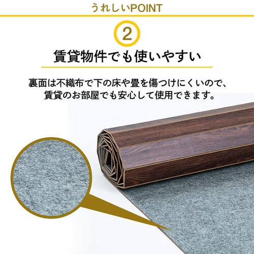 ウッドフローリングカーペット 6畳 江戸間 WDFC-6E ヴィンテージ