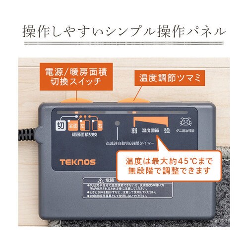 TEKNOS O{2p J[ybg 2_Zbg x[W HCMF-IR200 _5
