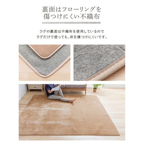 TEKNOS ラグ＋3畳用カーペット2点セット ベージュ HCMF-IR300 【プラザセレクト】  7189031│アイリスプラザ│アイリスオーヤマ公式通販サイト