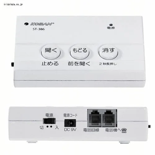KOBAN 防犯対策録音機 ST-386 【プラザセレクト】_2