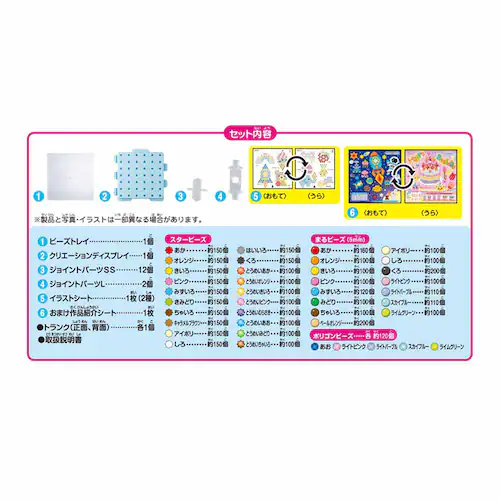 エポック社 アクアビーズ 5000ビーズトランク AQ-317 【プラザセレクト】_9