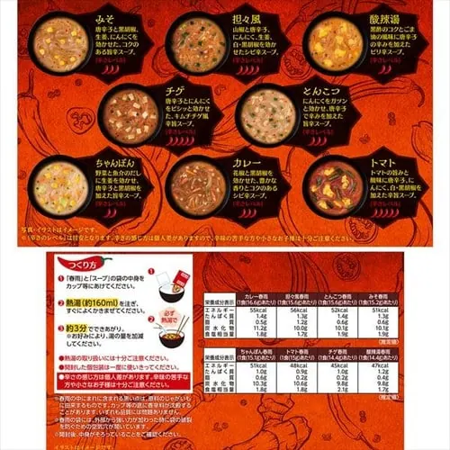 辛旨バラエティ 8種のスープ春雨 40食_9