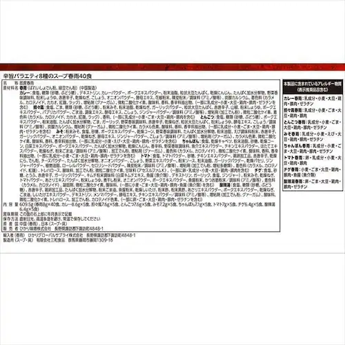 辛旨バラエティ 8種のスープ春雨 40食_10