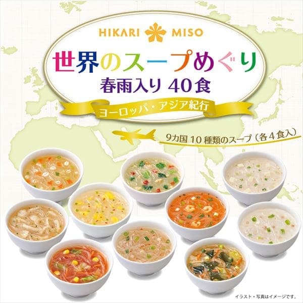 世界のスープめぐり春雨スープ40食 【プラザセレクト】【プラザマーケット】 7189192│アイリスプラザ│アイリスオーヤマ公式通販サイト 世界のスープめぐり春雨スープ40食 【プラザセレクト】【プラザマーケット】 7189192│アイリスプラザ│アイリスオーヤマ公式通販サイト