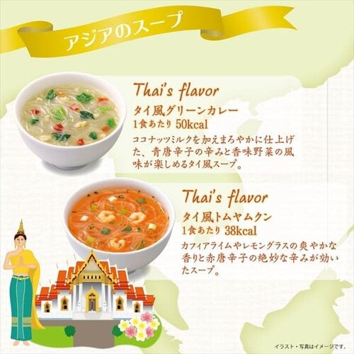 世界のスープめぐり春雨スープ40食 プラザセレクト プラザマーケット アイリスプラザ アイリスオーヤマ公式通販サイト