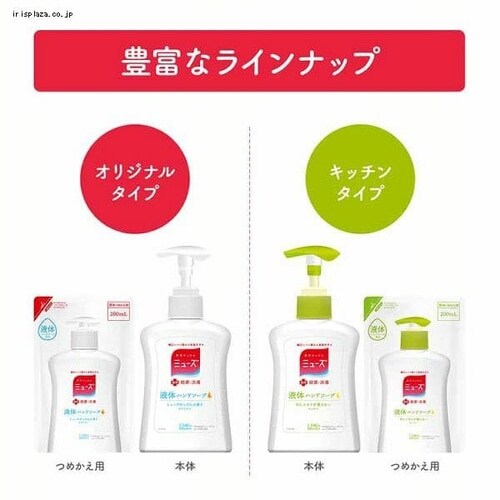 3個セット］液体ミューズ オリジナル メガサイズ詰替 700ml 【プラザセレクト】 7189323 │アイリスプラザ│アイリスオーヤマ公式通販サイト