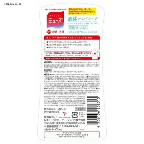 液体ミューズ オリジナル メガサイズ詰替 700ml 【プラザセレクト】_6