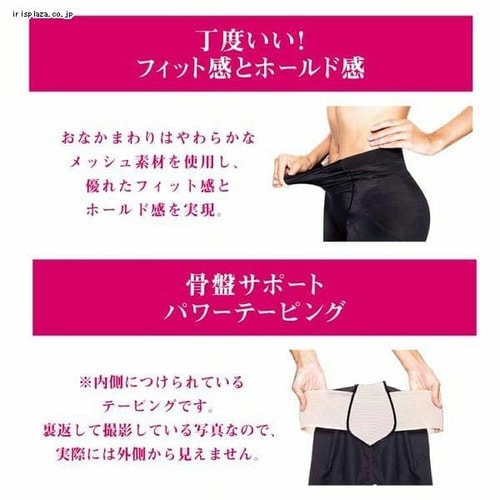 メディキュット 骨盤サポート ヒップアップガードル M ブラック