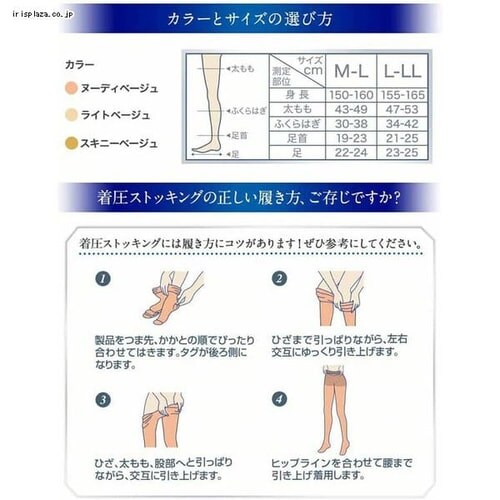 【メール便】メディキュット ヌーディーマジック ライトベージュ L-LL 【代引き不可】_5